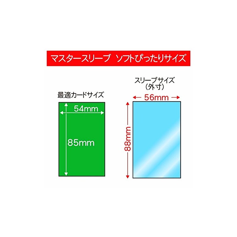Hobby Base Card Accessories Collection Master Sleeve Soft Snug Size