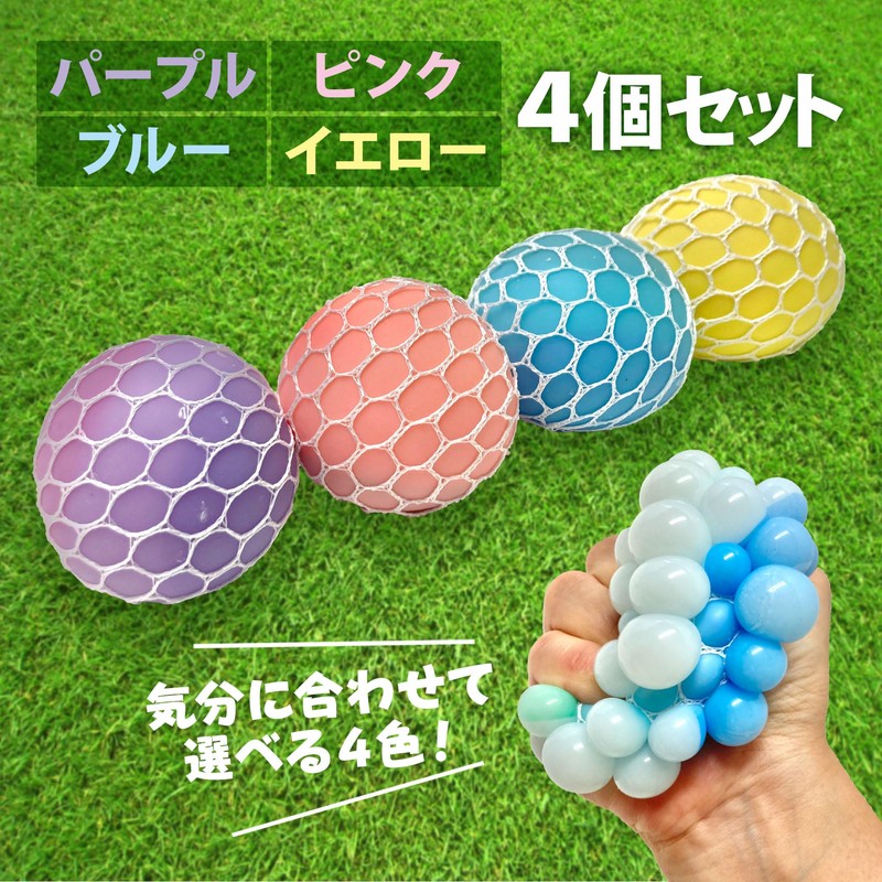Nigitetsu Rainbow Stress Reliever Grape Balls Stress Reliever Color Changing