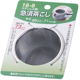 急須 Tea Strainer 73 mm Mount with 1314