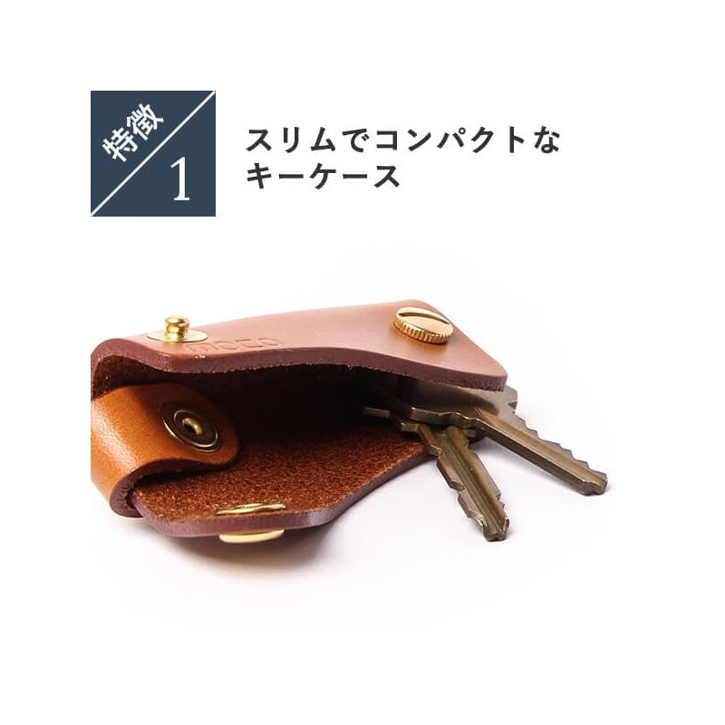 [モカ] レザー 革 キーケース02 コンパクト 薄型 おしゃれ メンズ プレゼント 誕生日