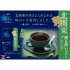 AGF A Little Luxurious Coffee Shop Stick Black Kitakanto Fragrant