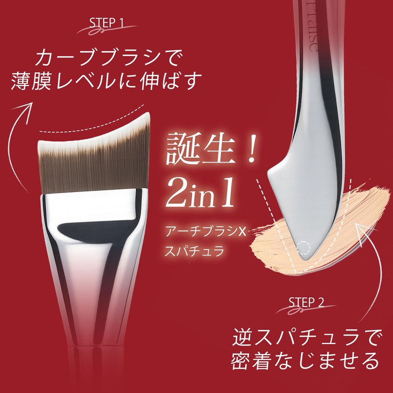 LePraise Foundation Brush, 2-in-1 Spatula, Integrated Makeup Brush, Liquid Cushion,