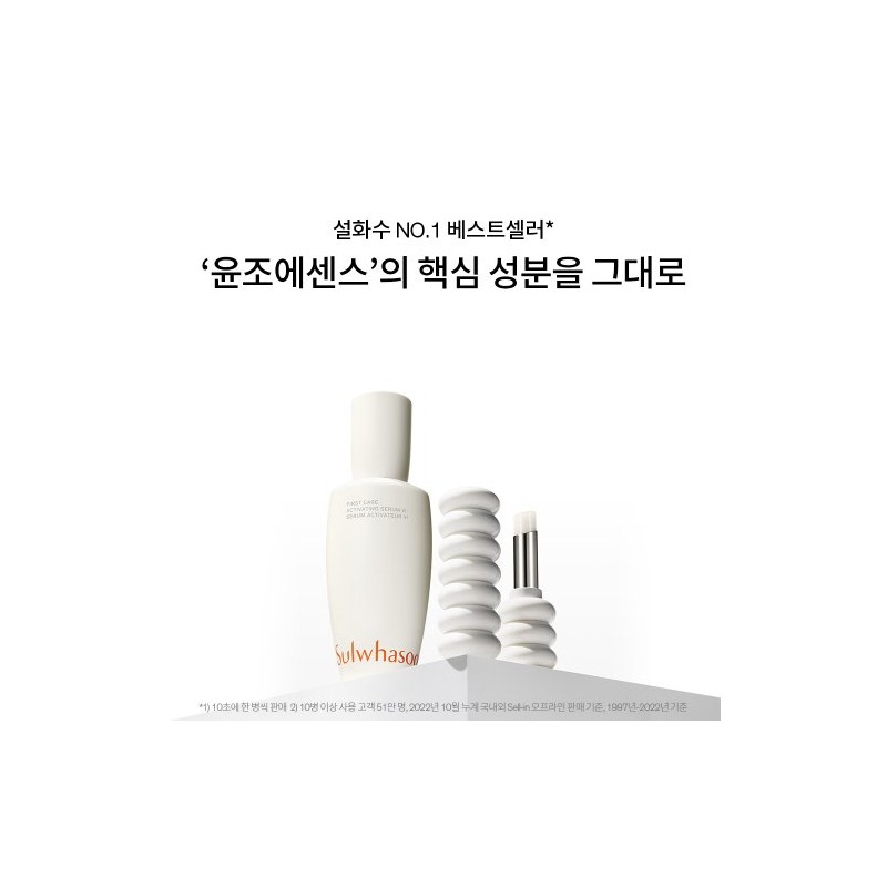 Sulwhasoo [Sulwhasoo] Yoonjo Lip Balm 3g / [설화수]윤조립밤 3g