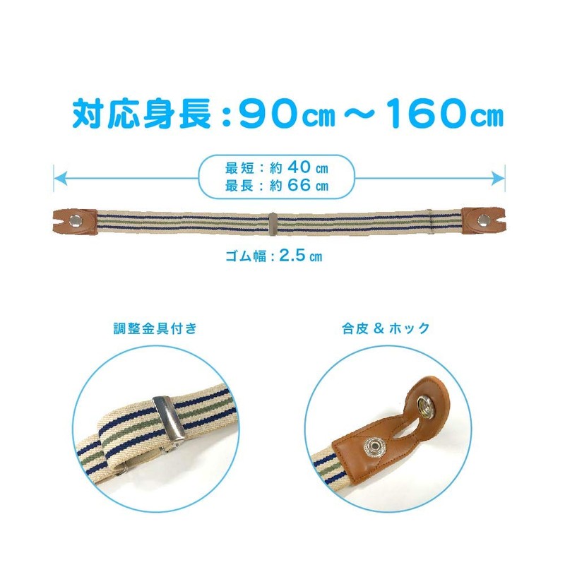 Imai Company Kids' Belt, Beige, Kids, beige