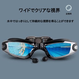 [DUTUTU] 【大人】スイムゴーグル 度付き スイミングゴーグル 度付きゴーグル 水泳 近視-4.0 UVカット 曇り防止 水漏れ防止ベルトスイムキャップ 耳栓 付き フィットネス 海水浴 水泳 競泳3D人間工学設計 柔らかいシリコン水中メガネ 防水性耐久性 ベルト調節可 男女兼用【スイミングゴーグル + スイミングキャップ 】