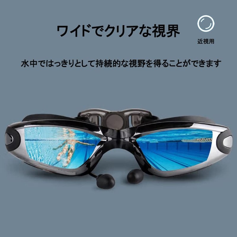 [DUTUTU] 【大人】スイムゴーグル 度付き スイミングゴーグル 度付きゴーグル 水泳 近視-4.0 UVカット 曇り防止 水漏れ防止ベルトスイムキャップ