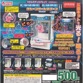 Grab and Display! ~ Custom Ver.~ Crane Game Machine Mascot 2, Set of 5 Types