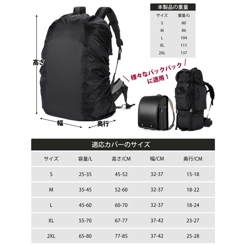 SLEEPSINERO Backpack Cover, Waterproof, Rain Cover, Rainy Season, Drop Prevention,