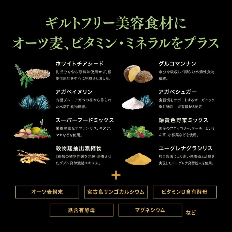 Esthe Pro Labo (エステプロラボ) プロテイン ナチュラ グランプロ 大袋（オーツ 黒ごまきな粉）900g 100％植物性プロテイン