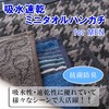 メンズ ミニタオル ハンカチ 吸水速乾 抗菌 防臭 ハンドタオル 個包装 粗品 ギフト
