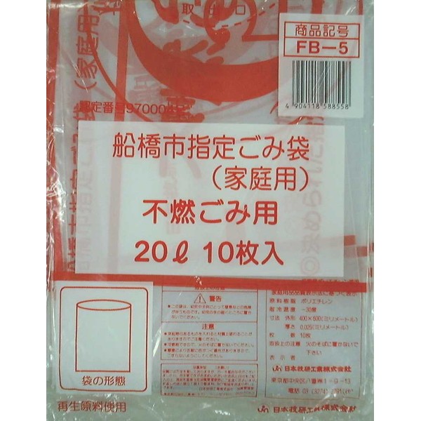 Nihon Giken Industrial FB-5 Non-Flammable Trash Bags, Designated by Funabashi City, 20L10P, Translucent