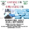 和漢堂 有機 田七人参 サプリメント 有機JAS認証 サポニン サプリ 100%有機田七人参 1800粒入 90〜180日分