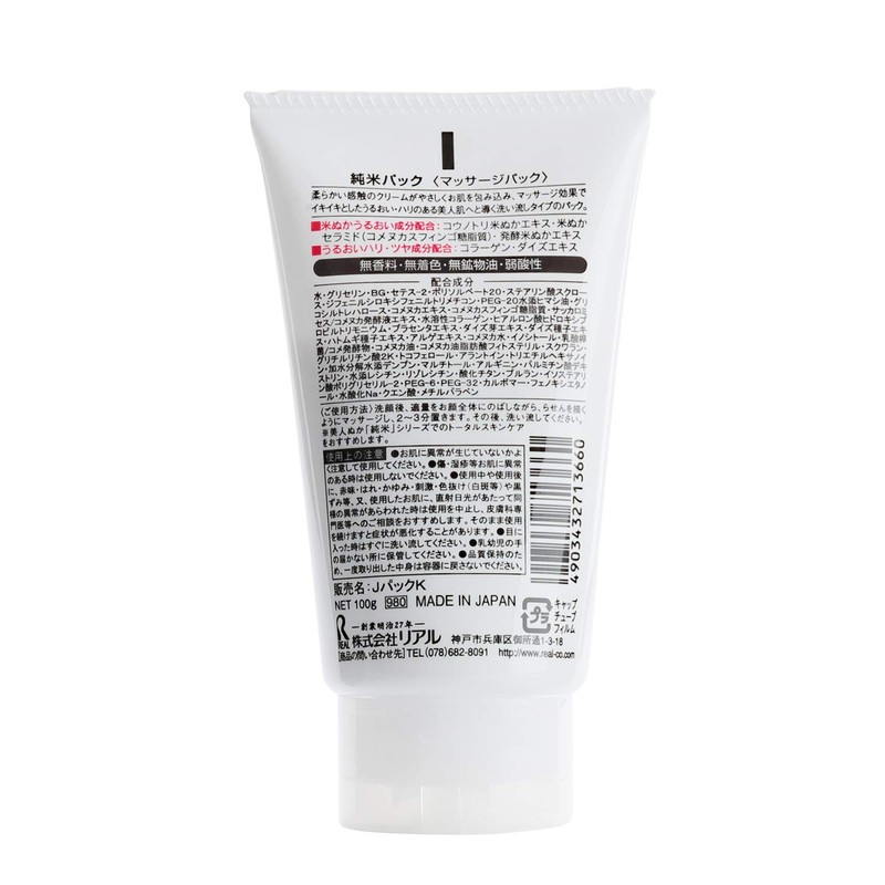 Komenuka Jyun Mai Pack Rice Bran Mask 3.52 wt. oz. (100 g)