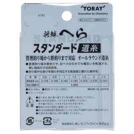 Toray Line Shorin Spatula, Standard Line 166.4 ft (50 m), No. 2.5