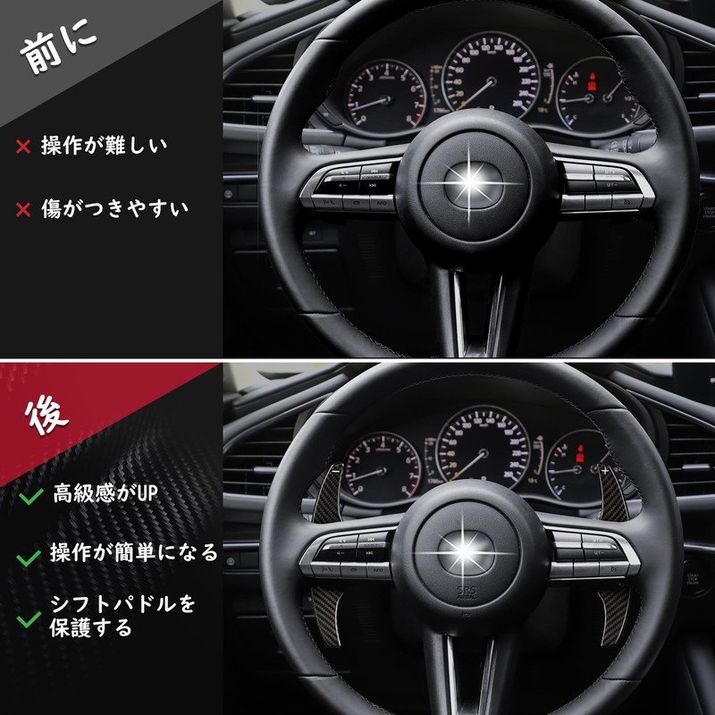 [T-carbon] Mazda 3 Paddle Shift Cover MAZDA3 Shift Paddle Extension