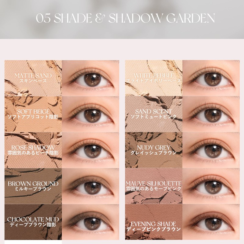 Rom&nd Better Than Palette #05 Shade & Shadow Garden Romand