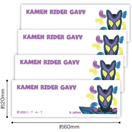 Pioneer BAN138-BAN350 Kamen Rider Gav My Name Tag Iron On Patch