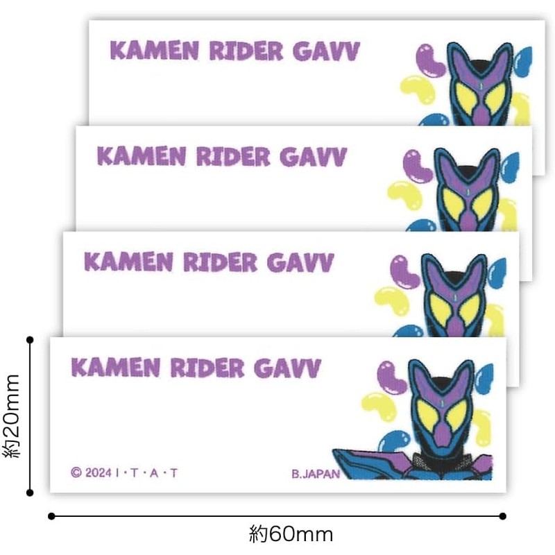 Pioneer BAN138-BAN350 Kamen Rider Gav My Name Tag Iron On