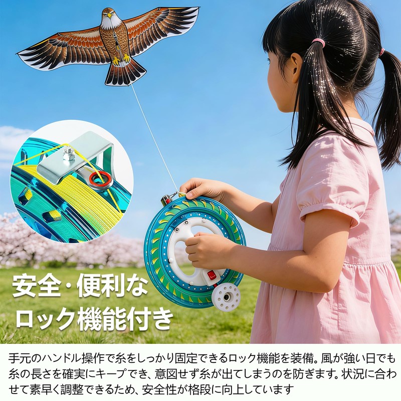 凧揚げ リール 凧糸 450m 凧糸付き カイト 糸巻き ロック機能 凧あげ セット