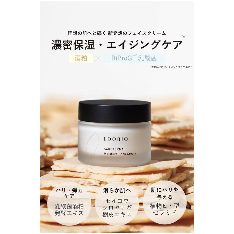 EDOBIO Moisture Lock Cream Face Cream Moisturizing Cream Ceramide Skin