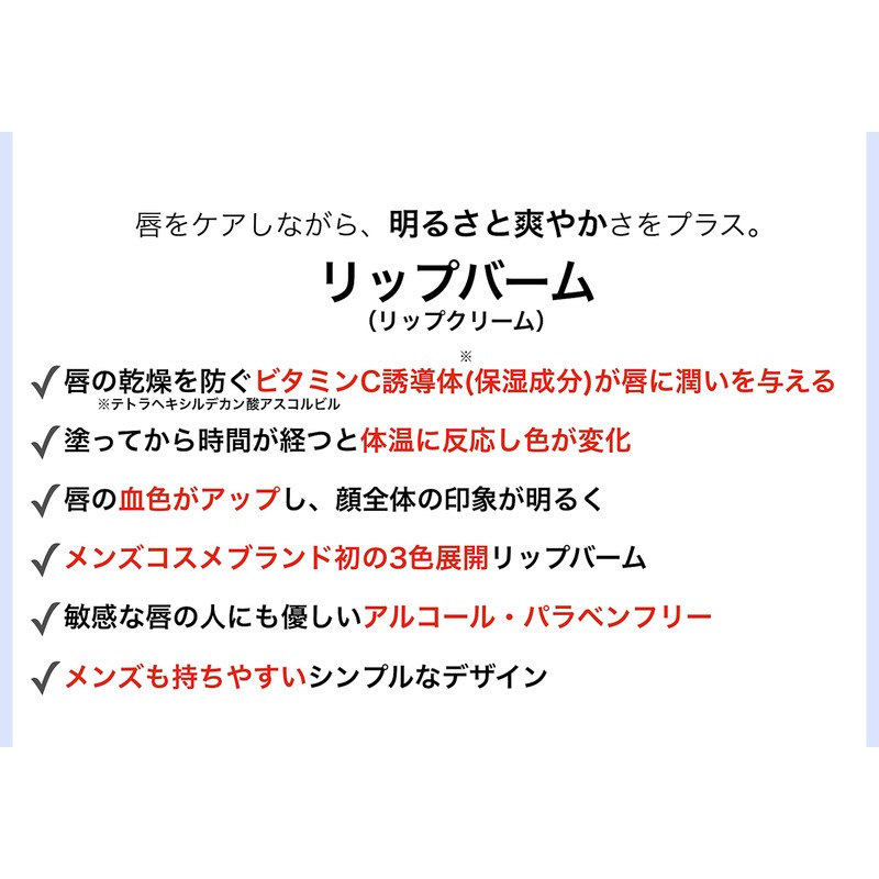 Lips Boy Lip Balm (Clear), Men's Cosmetics, Transparent, Lip Balm,