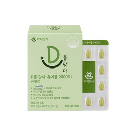 YDY Nutrition Park Yak Dasik Contains D Chewable 2000IU 90 tablets, 1 unit / 박약다식 D를 담다 츄어블 2000IU 90정, 1개