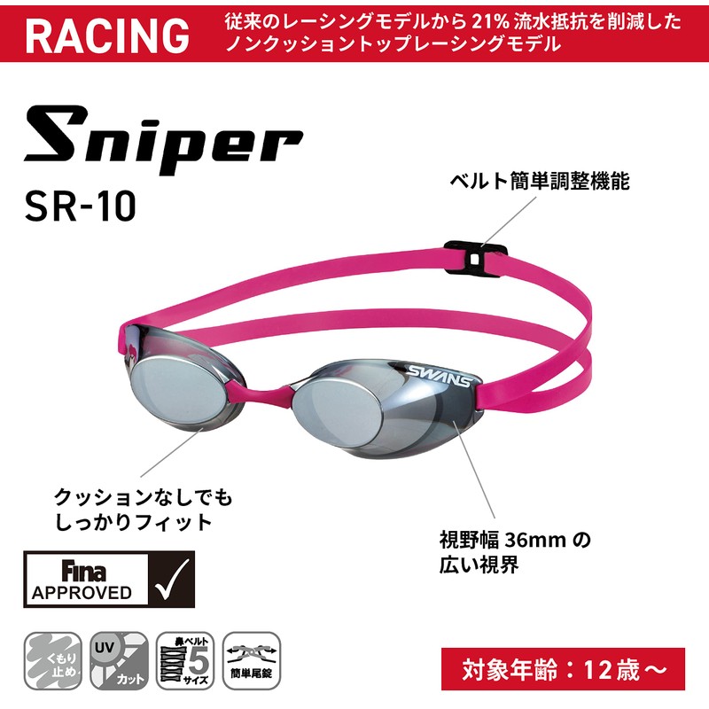 SWANS (スワンズ) Made in Japan Swimming Goggles Sniper スナイパー SR-10N