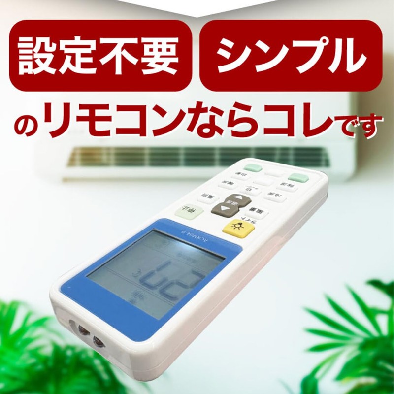 Universal Air Conditioner Remote Control Compatible with Panasonic, Daikin, Toshiba,