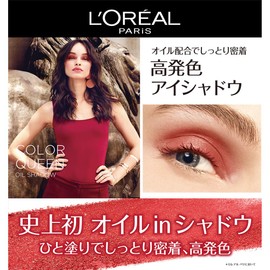 L'Oreal Paris Color Queen Oil Shadow 37 Glitter