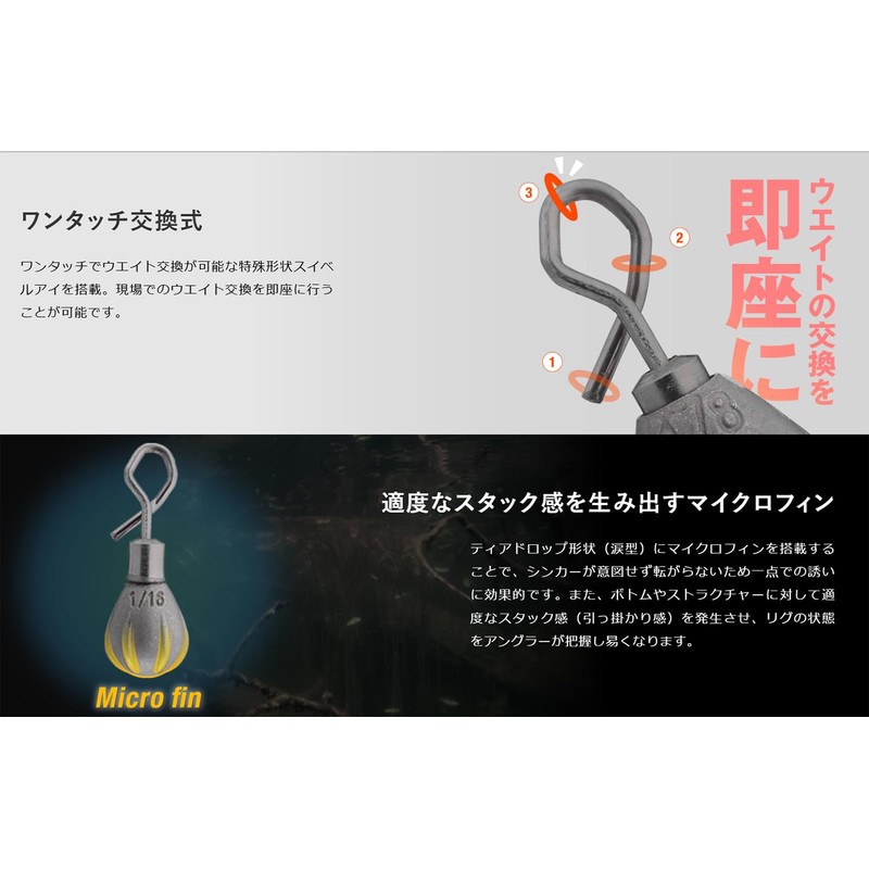 JACKAL TG Teardrop One Touch Sinker, 0.2 oz (5.0 g)