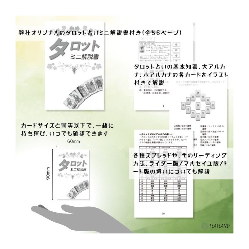 Under the Oak Tarot Tarot Divination with Japanese Instruction Manual