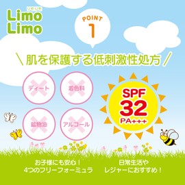 Rimomo Outdoor UV Set of 2 SPF32 PA+++ 1.8 oz (50 g) (Made in Japan) Kids/Sunscreen Gel