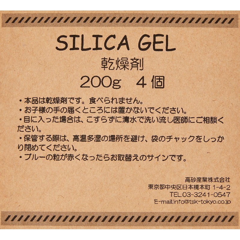 Dehumidification Mikata Desiccant Silica Gel 7.1 oz (200 g) Pack