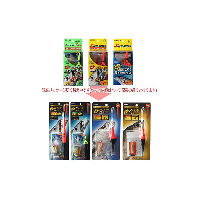 Fuji-Toki Special Sword Fish Set Type N3 Super Bright Red