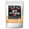 Mom's son Black Maca Powder Peruvian Maca Powder Maca Powder