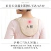 Aura Bedrock Bath, Back Warming Goods, Neck, Scapula, Scapular Supporter,