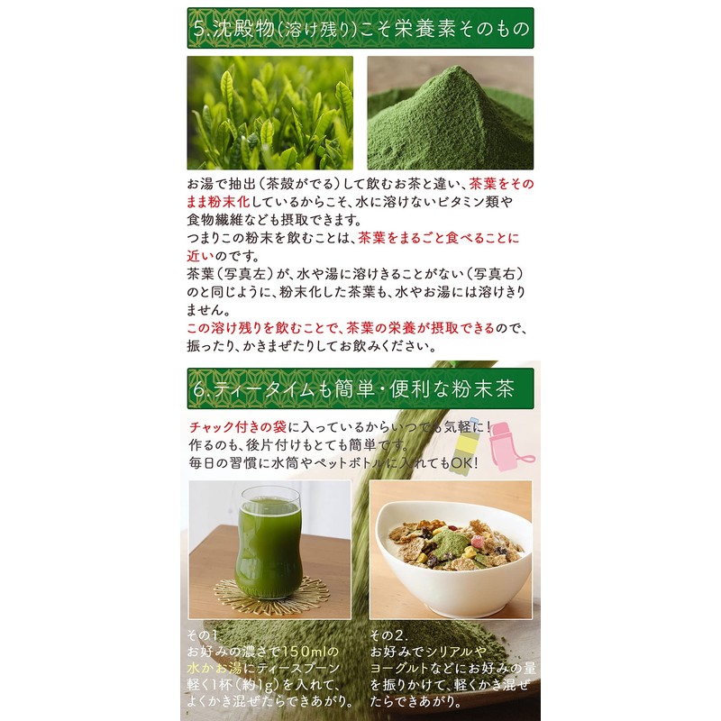 Honjien Tea Japanese Tea Uji Powder Gyokuro Pure Ball 3.5
