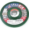 SK11 Offset Whetstone for Disc Grinders PRO Stainless Steel and