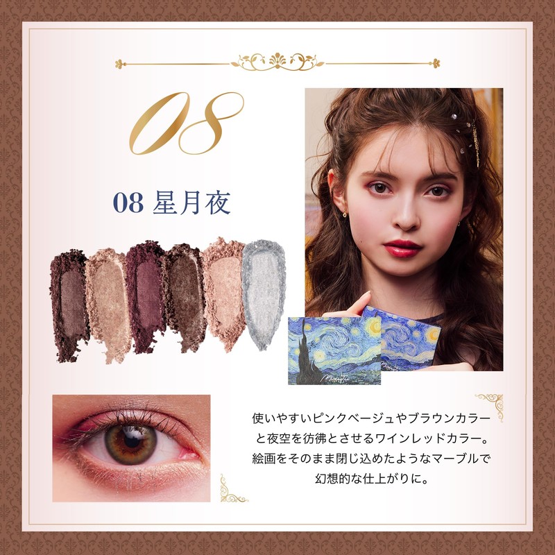 MilleFée Painting Eyeshadow, Gogh Series Complete Box, 4 Pieces, Box