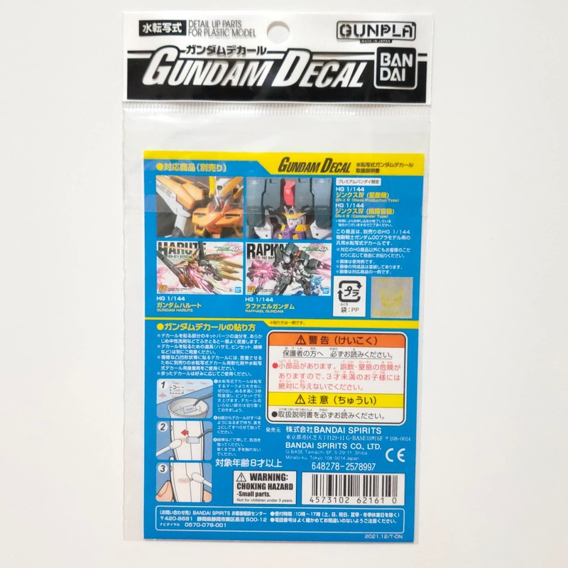 Gundam Decal No. 128 HG 1/144 Scale Movie Version Mobile