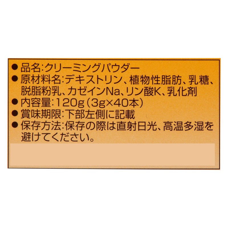 UCC Powder Coffee Creamy Cafe Plus ST 0.1 oz (3