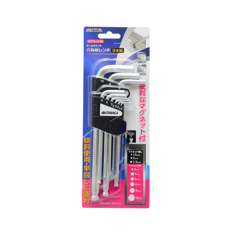 Takagi Hex Wrench Set with Magnets, 9 Pieces