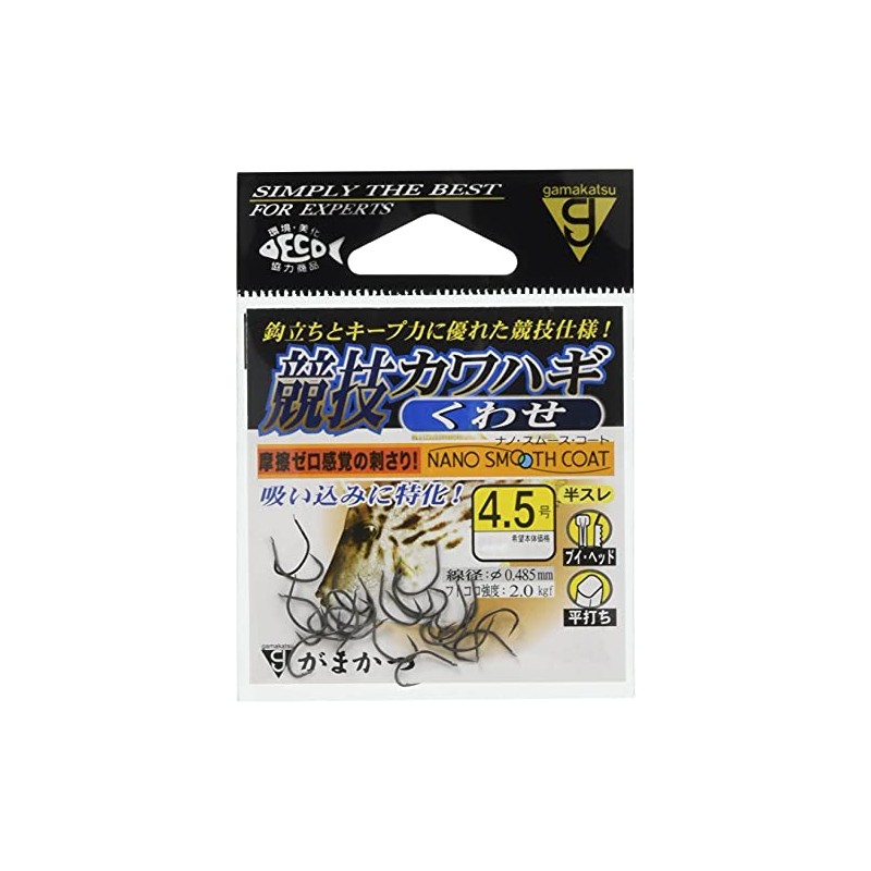 Gamakatsu Competition Kawahagi Hook Kwasse No. 4.5 fishing hook