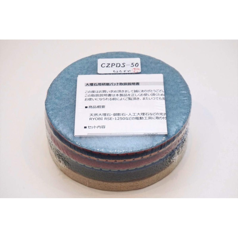 6 Pcs Diamond Polishing Pads for Marble 125mm (#400 #800