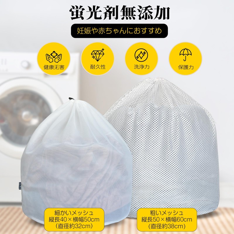 J.K.T Laundry Net for Blankets and Quilts, Large and Extra