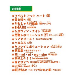 Karaoke Rankin Party Music Memory J-POP GRAPEFRUIT