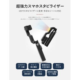 Seeshopo Gimbal Selfie Stick, Anti-Vibration Stabilizer, Smartphone Tripod, 2025, LED Light, Bluetooth Remote Control, Smartphone Gimbal, Quadruped Stable Model, Single Handheld, Single Axis