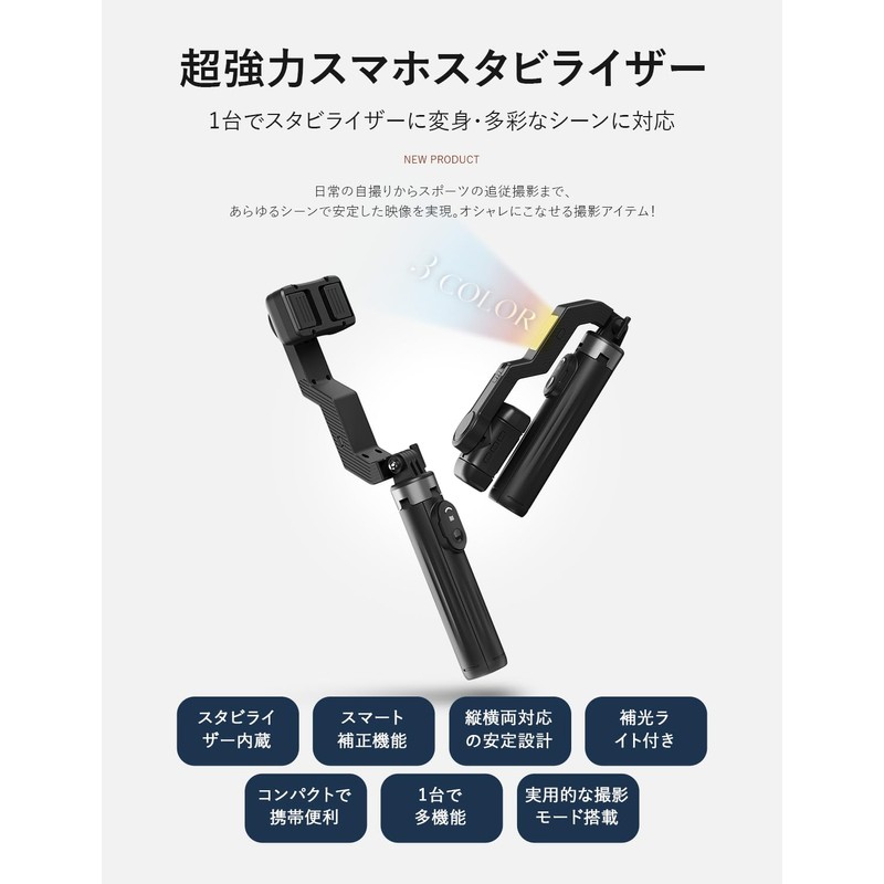 Seeshopo Gimbal Selfie Stick, Anti-Vibration Stabilizer, Smartphone Tripod, 2025, LED