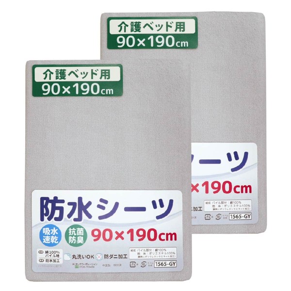 un doudou 1565-GY (2) Waterproof Bedwetting Sheets, Set of 2,
