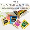 Twining Earl Grey Selection Five 50P Tea Bag